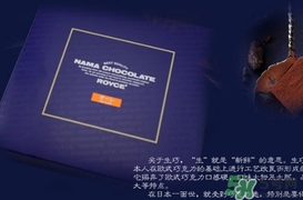 royce生巧克力哪個口味好吃？royce生巧克力有哪些口味？
