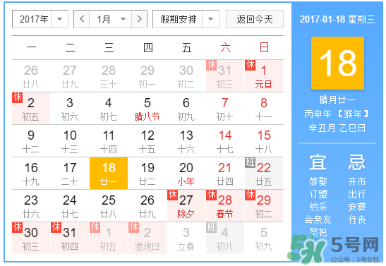 臘月有什么時候好日子？臘月有幾個黃道吉日？
