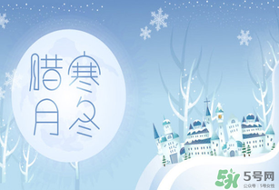 臘月有多少天？臘月有31嗎？