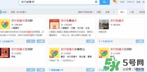 敬業(yè)福怎么獲得？敬業(yè)福怎么搶？