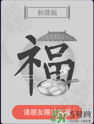 敬業(yè)福怎么獲得？敬業(yè)福怎么搶？