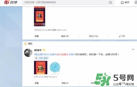 敬業(yè)福怎么獲得？敬業(yè)福怎么搶？