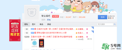 敬業(yè)福怎么獲得？敬業(yè)福怎么搶？