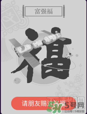 敬業(yè)福怎么獲得？敬業(yè)福怎么搶？