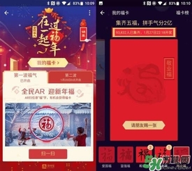敬業(yè)福怎么獲得？敬業(yè)福怎么搶？