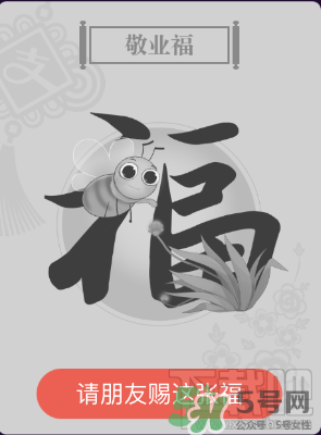 敬業(yè)福怎么獲得？敬業(yè)福怎么搶？