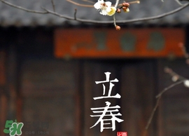 立春吃什么蔬菜？立春時(shí)令蔬菜推薦