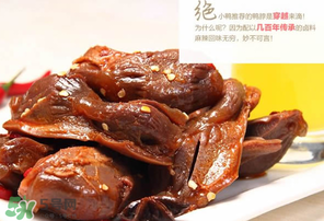 鴨胗多少錢一斤？熟鴨胗多少錢一斤？