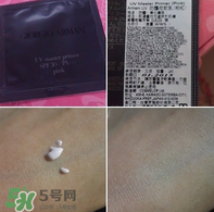 阿瑪尼隔離霜怎么樣？阿瑪尼隔離霜好用嗎