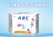 abc衛(wèi)生巾上面的藍芯有什么作用？abc衛(wèi)生巾上藍條的作用