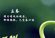 立春吃什么蔬菜？立春時(shí)令蔬菜推薦