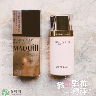 資生堂maquillage心機妝前乳怎么樣？