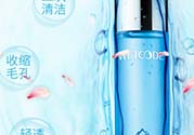 美容液是爽膚水嗎？美容液和爽膚水的區(qū)別