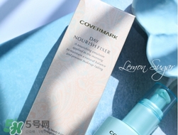 covermark傲麗隔離怎么樣？covermark水瀅隔離好用嗎？