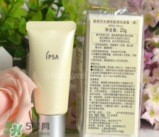 ipsa隔離哪個(gè)顏色好？ipsa隔離不同顏色適合膚質(zhì)膚色
