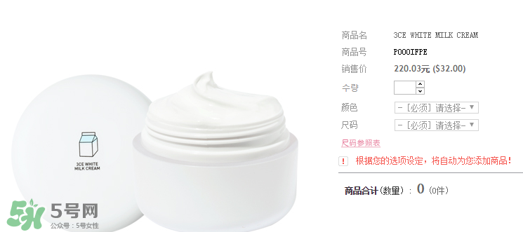 3ce素顏霜好用嗎？3ce素顏霜怎么樣？