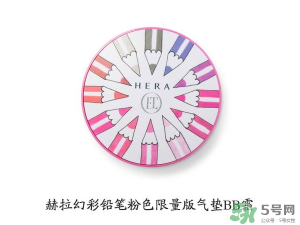 HERA赫拉氣墊bb霜孕婦可以用嗎？赫拉氣墊bb霜哺乳期能用嗎
