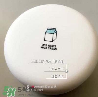 3ce素顏霜好用嗎？3ce素顏霜怎么樣？