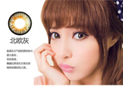 戴美瞳可以滴護(hù)理液嗎？怎么正確的使用護(hù)理液？