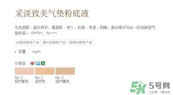 赫拉氣墊bb霜和雪花秀哪個(gè)好？赫拉氣墊bb霜和亦博哪個(gè)好