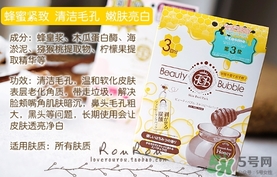 beauty bubble碳酸撕拉面膜怎么樣？