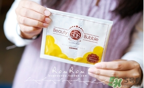 beauty bubble碳酸撕拉面膜怎么樣？