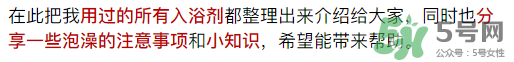 入浴劑是什么？入浴劑怎么用