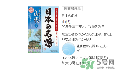 入浴劑是什么？入浴劑怎么用