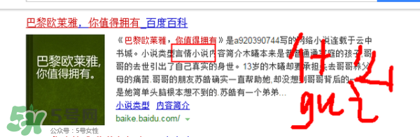巴黎歐萊雅和歐萊雅是一樣的嗎？巴黎歐萊雅和歐萊雅的區(qū)別