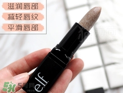 elf唇部磨砂膏怎么用？e.l.f唇部磨砂膏使用心得