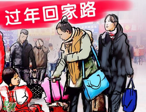 沒錢回家過年怎么辦？過年沒錢回家怎么辦？