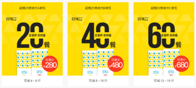 超模25多少錢？超模25飲料哪里買？