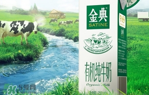金典有機(jī)奶多少錢一箱？金典有機(jī)奶價(jià)格