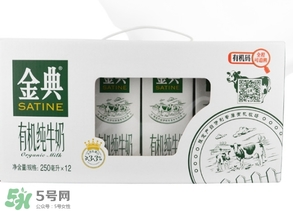 金典有機(jī)奶多少錢一箱？金典有機(jī)奶價(jià)格