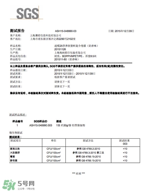 超模25是什么飲料？超模25是什么牌子的？