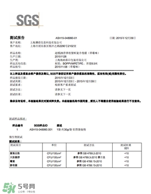 超模25是什么飲料？超模25是什么牌子的？