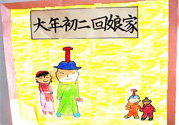 大年初二回娘家能過夜嗎？大年初二回娘家可以住宿嗎？