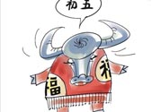 大年初五有哪些重要習(xí)俗？大年初五的習(xí)俗及禁忌