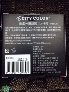 CityColor腮紅怎么樣？CityColor腮紅好用嗎