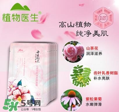 植物醫(yī)生山茶花面膜怎么樣？植物醫(yī)生山茶花面膜好用嗎？