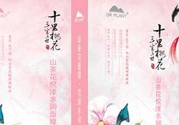 植物醫(yī)生山茶花面膜怎么樣？植物醫(yī)生山茶花面膜好用嗎？