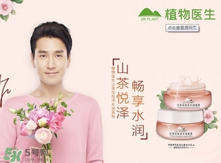 植物醫(yī)生山茶花面膜怎么樣？植物醫(yī)生山茶花面膜好用嗎？