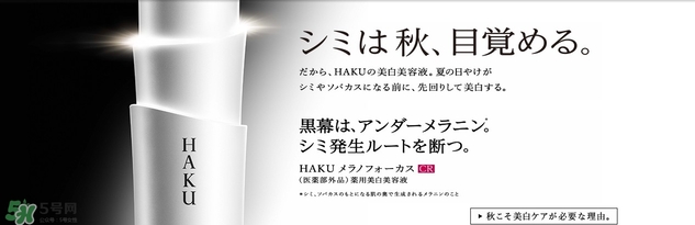 資生堂haku美白精華怎么用？haku美白精華使用方法