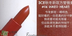 3ce116適合黃皮嗎？3ce口紅116適合什么膚色？