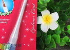 大創(chuàng)眼線雨衣怎么用？大創(chuàng)眼線雨衣使用方法