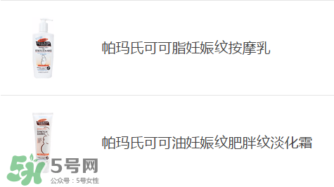 預(yù)防妊娠紋用什么好？懷孕期間如何預(yù)防妊娠紋