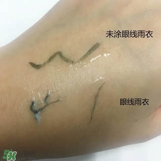 眼線雨衣是什么？眼線雨衣好用嗎
