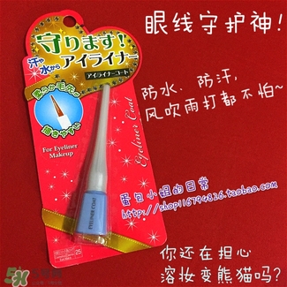 眼線雨衣怎么用？眼線雨衣使用方法