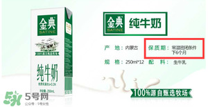 金典有機(jī)奶保質(zhì)期是多久？金典有機(jī)奶保質(zhì)期