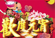 元宵節(jié)可以拜年嗎？元宵節(jié)拜年好嗎？